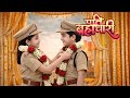 🥰ips ईशा की शादी🥰||पति ब्रह्मचारी सीरियल||pati brahmachari serial||