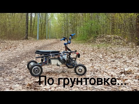 Видео: Самодельный электроквадроцикл. Испытание ходовой.