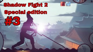 Победил Рысь| Shadow Fight 2 Special edition #3