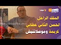 صرخة مهاجر مغربي بهولندا الملك الراحل الحسن الثاني عطاني كريمة وموصلاتنيش