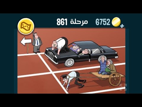 كلمات كراش 861