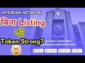 Interlink Network: क्या Non-Listed Token भी Reserve Asset बन सकता है? पूरा सच 🔥