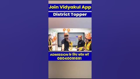UP Board Result | Download Vidyakul App