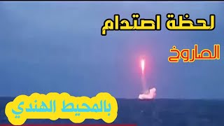 لحظة سقوط الصاروخ الصيني واصطدامه بالبحر