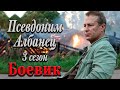 Отличное кино про армейскую дружбу - Месть За Друга / Русские боевики 2020 новинки