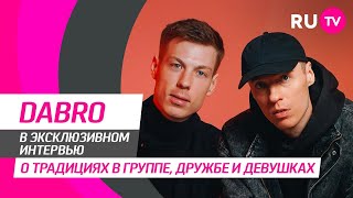 Группа Dabro в гостях на RU.TV: красивый клип «Мне не страшно», личная жизнь и интересные вопросы