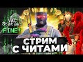 🔴 СТРИМ CS:GO С ЧИТАМИ НА ПРАЙМЕ | ИДЕМ ДО ГЛОБАЛА С СОФТОМ