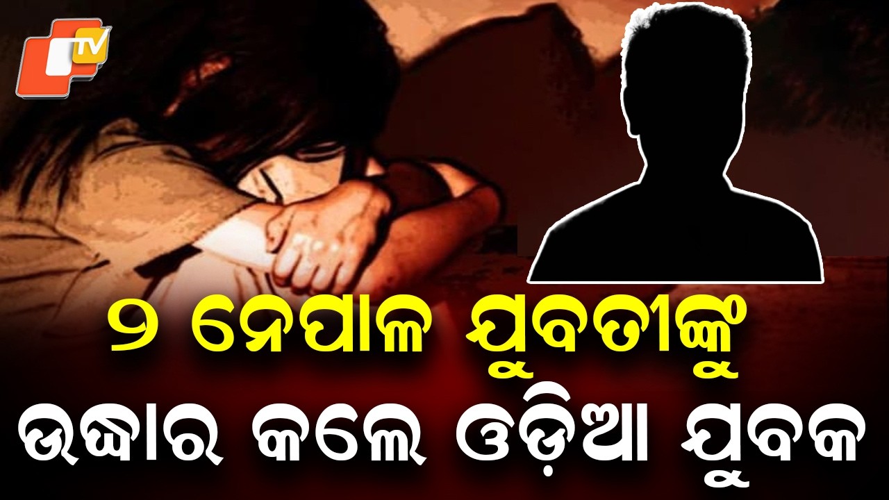 Odia Youth Rescues Two Nepali Women from Alleged Sex Racket in Kolkata