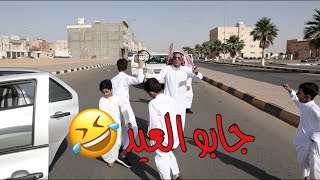 اول ايام العيد 😂💔