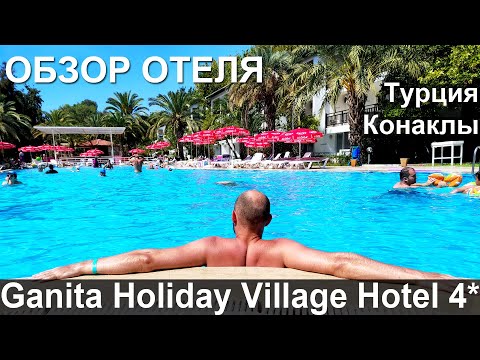 Ganita Holiday Village Hotel 4* Конаклы Полный обзор отеля, номера и пляжа с горками у бассейна