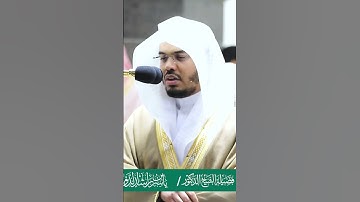 فروح وريحان وجنت نعيم ~ تلاوة تحبيرية بديعة! للشيخ ياسر الدوسري - صلاة التروايح ليلة 28 رمضان 1441هـ