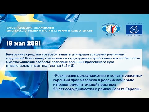 Видео: Что является примером справедливого средства правовой защиты?