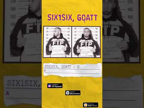 SIX1SIX | GOATT — Santa Monica.ТРЕК ЛАМБОРГИНИ УРУС