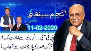 Najam Sethi Show | 24 News HD | 11 Feb 2020