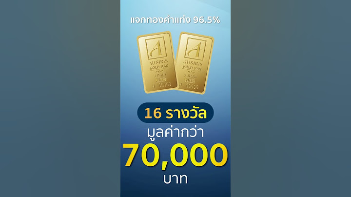 มาร่วมสนุกลุ้นรับทองคำแท่งออสสิริส ฉลองแสนซับ 🎉 | #ausiris  #ausirisgold #ausirisgoldguru #gold