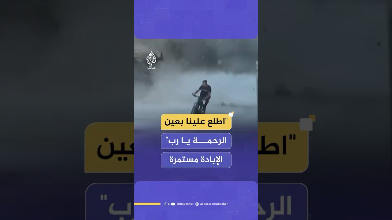 "اطلع علينا بعين الرحمة يا رب".. شهداء وجرحى جراء الإبادة الإسرائيلية لسكان قطاع غزة