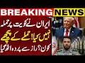 Iran Did Not Attack Kuwait, Mystery Behind Incident Revealed | Breaking News | Capital TV