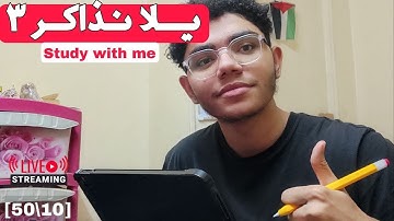 ذاكر مع طالب هندسة برمجيات📒 مع تلاوة لسورة هود (5)|Study with me |(مذاكرة+قراءة قراءن)