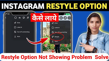 Instagram Par Restyle Option Kaise Laye | | Instagram Story Restyle Option Not Showing Problem 