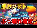 【即カンスト】新キャラアンバーのカンストが化け物級に強いww【ブロスタ】