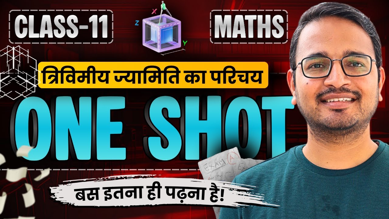 प्रश्नावली-11, त्रिविमीय ज्यामिति का परिचय | One Shot Revision | Class-11th Maths | कक्षा-11 गणित