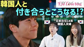 日韓恋愛ドラマで描かれる韓国人彼氏の行動が現実と違いすぎる！Eye Love You 8話