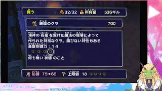 チョコボの不思議なダンジョン 時忘れの迷宮 #2【実況プレイ】