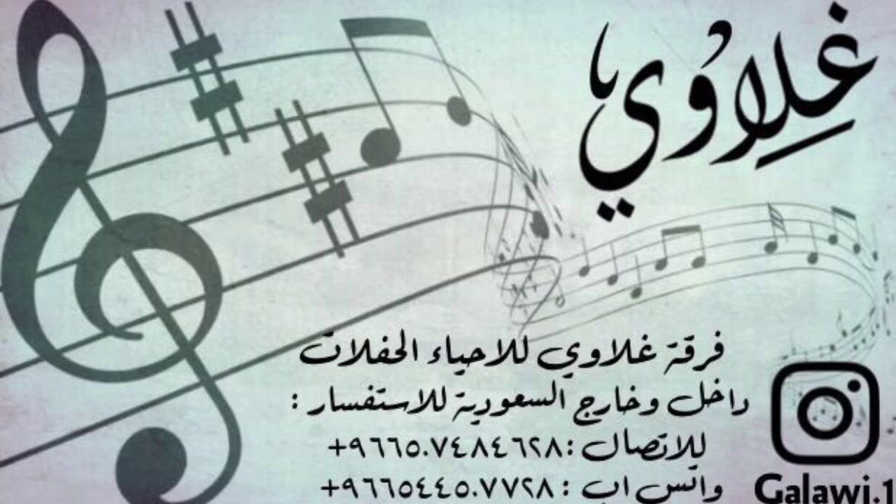 سلطان القرني _ كون اعيش بغير دنيا (رومبا) _ فرقة غلاوي