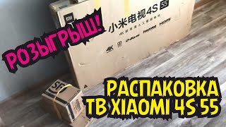 Распаковка и первый запуск телевизора Xiaomi 55 дюймов у клиента в новой квартире. Все как есть!