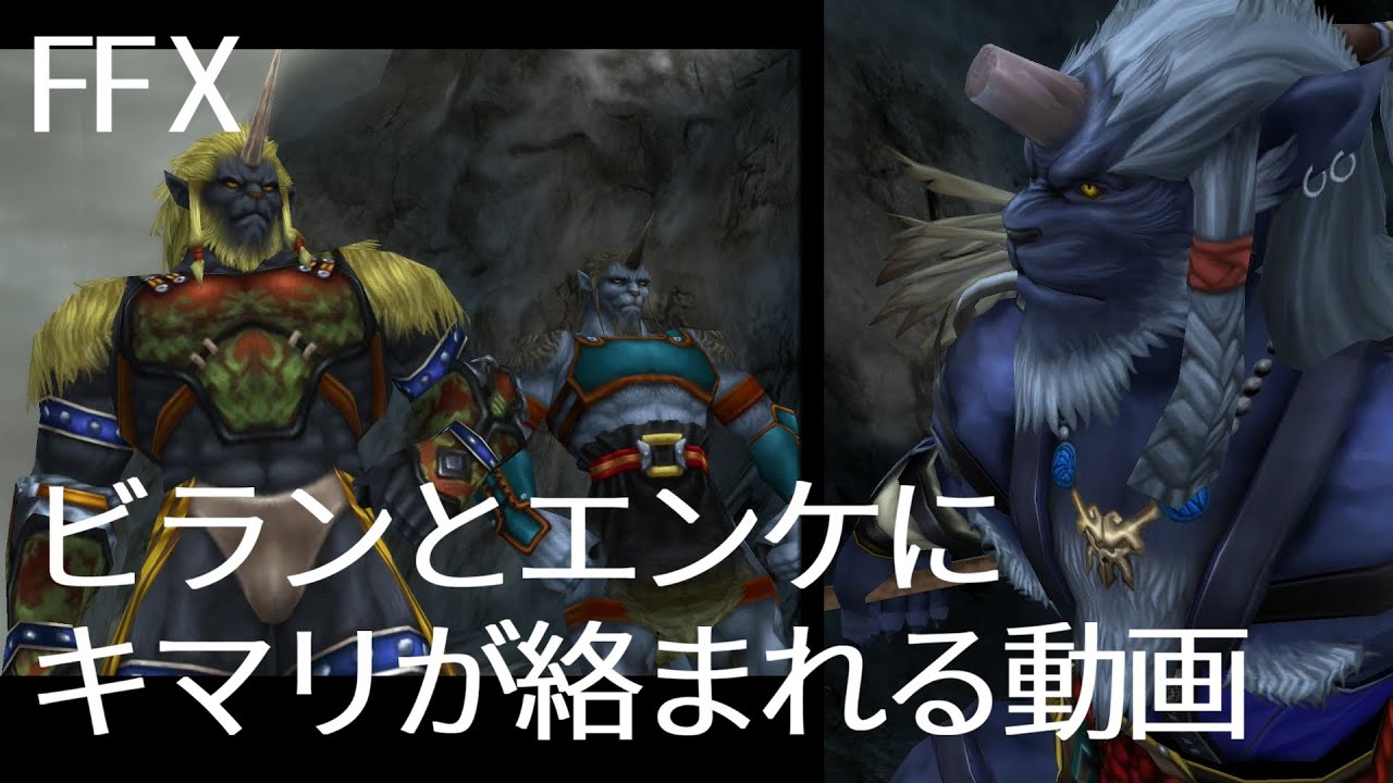 Ff10 リュックまとめ 私的お気に入りシーン13選 ネタバレあり Rikku Scene Final Fantasy X Hd Remaster Ps3 Mag Moe