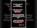 #tamilmotivation #motivation #quotes #kathalkavithaikal #tamilquotes #love #tamilsayings