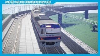[Minecraft RTM] 수도권 전철 4호선 동대문~동대문역사문화공원 구간 주행영상