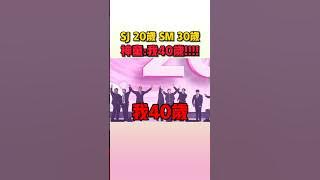 全場被這群SJ老少年笑死了XD #superjunior #sm