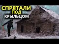 ПРИШЛОСЬ УБРАТЬ КРЫЛЬЦО ДОМА! НАЙДЕНА РЕДЧАЙШАЯ МОНЕТА. ЗИМНИЙ ШУРФ. Коп поиск монет 2020