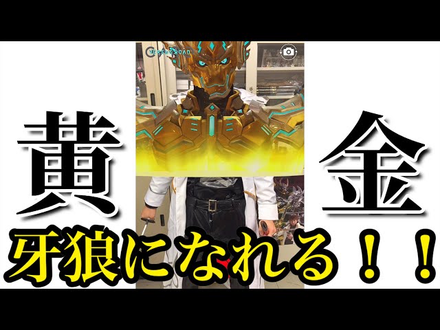 ARで牙狼召還！】黄金騎士ガロになれる！versus road キャンペーン 牙 ...