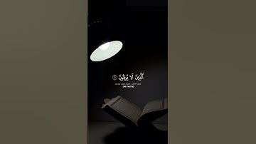 تلاوه ماتيسر من آيات سوره الروم بصوت القارئ #سعود_الشريم #قران_كريم #ترند