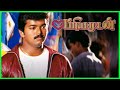 Priyamudan Tamil Movie | Vijay heartbroken | Vijay | Kousalya | Nassar | Manivannan