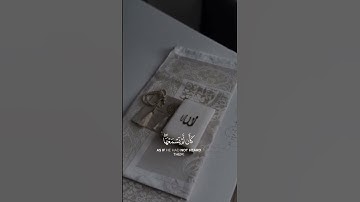اكتب شيء تؤجر عليه ❤️😴 قران كريم | ياسر الدوسري