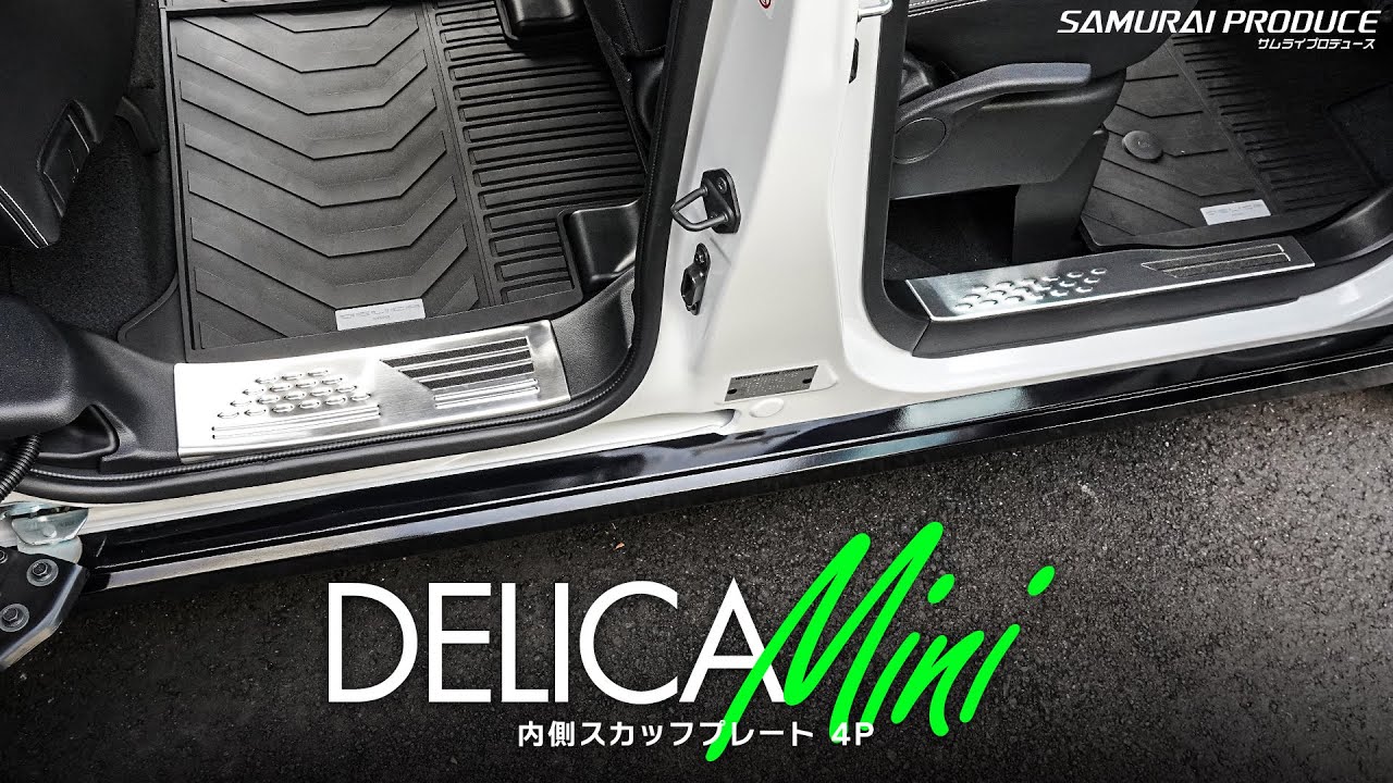 三菱 新型デリカミニ/ekスペース/ekクロススペース 日産 ルークス 共通