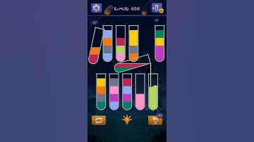 【Sort Water Puzzle】 Level 406