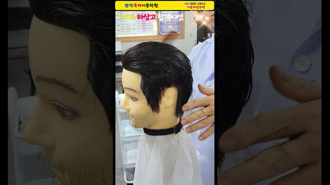 (합격시연) 2026 하상고커트 합격시연(2/3)