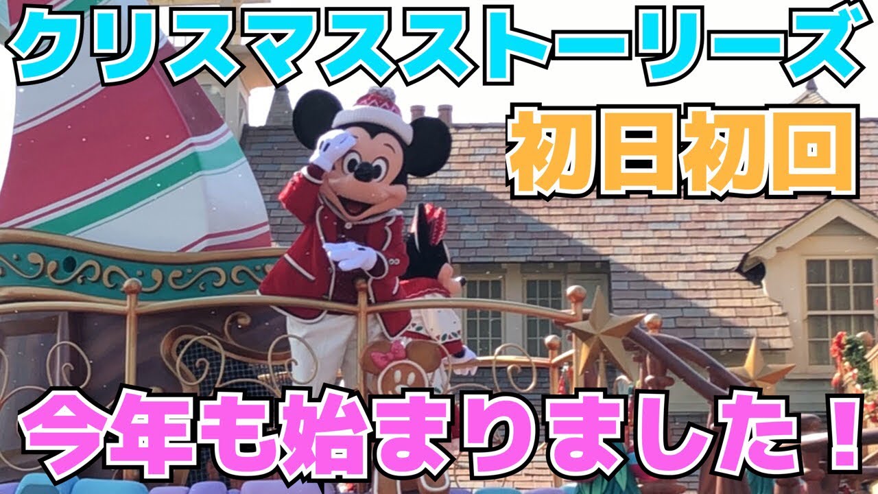 動画を再生