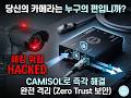 당신의 카메라는 누구의 편입니까?