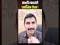 విజయ్ విజనరీ కాదేమో కదా ! | CM Vijay | Tamilnadu politics | Key talks