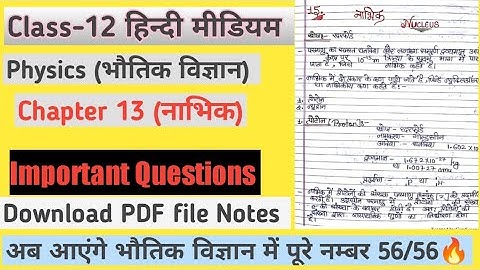 Physics class 12 chapter 13 (नाभिक) NCERT Hindi medium || Hand Written Notes Download free PDF ||