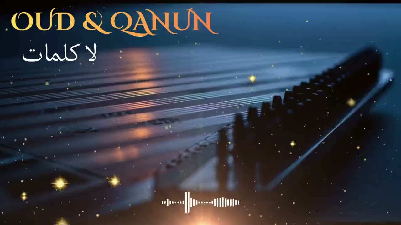 Nothing to Say Tonight — Oud & Qanun for Quiet Late Hours || لا كلمات