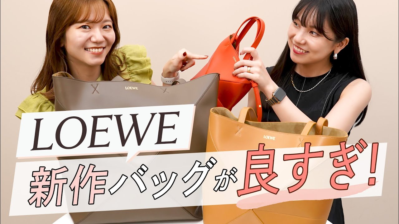 残１【新品】LOEWE ロエベ 新作 パズルトート オレンジ 3WAY 斜め掛け