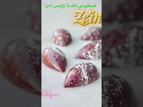 شوكولاته نوتيلا كريمه كريم كرامل بندق لوز فستق فرش حشوات   كاجو مكسرات عسل حلويات