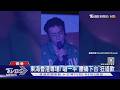 SJ東海香港開唱!腰痛「突然跪地起不來」仍完成整場演出　歌迷淚：超敬業｜TVBS新聞 @TVBSNEWS01