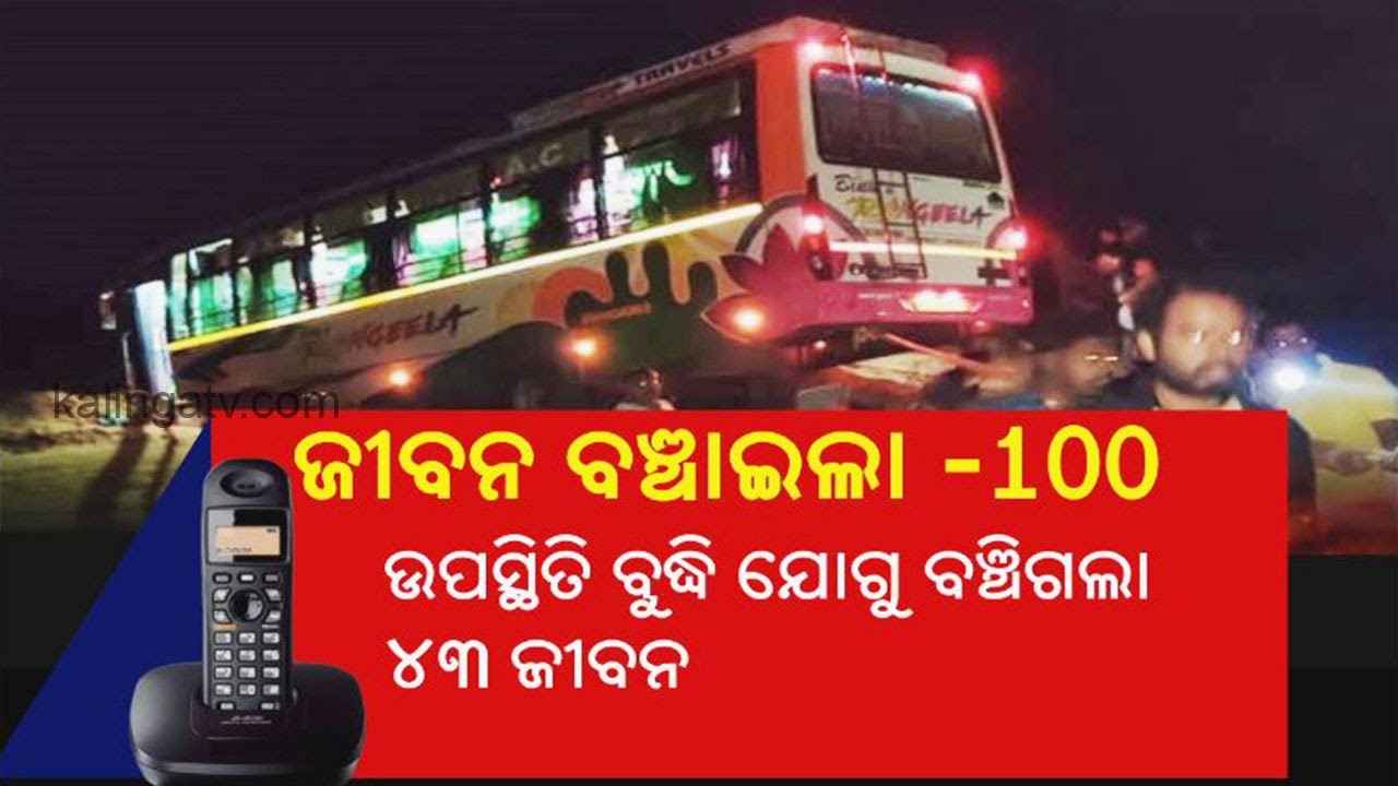 Picnic Bus Hangs From Cliff In Daringbadi, All Passengers Safe YouTube